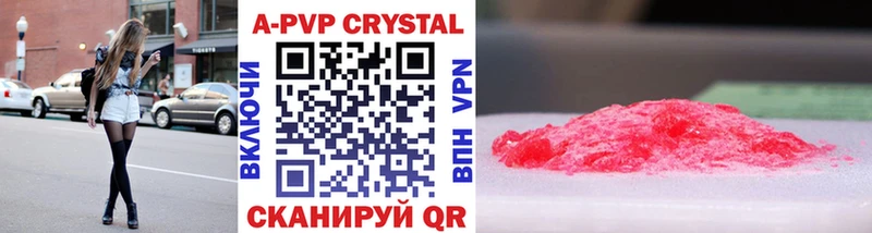 Alpha PVP Crystall  Уфа 