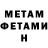 МЕТАДОН VHQ Lana Yedynak