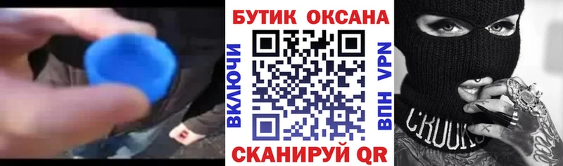 БУТИРАТ буратино  купить   Уфа 