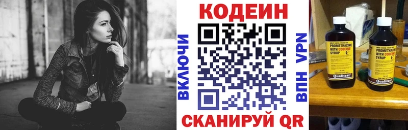 продажа наркотиков  Уфа  Кодеин напиток Lean (лин) 