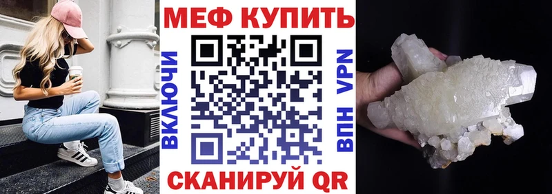 купить наркотик Уфа Мефедрон mephedrone