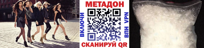 как найти закладки  Уфа  гидра вход  Метадон VHQ 