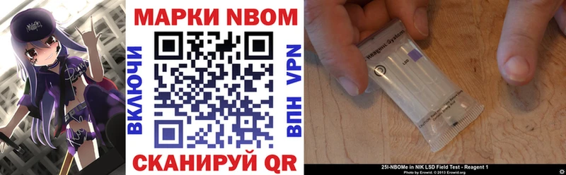 Марки 25I-NBOMe 1,8мг  Уфа 